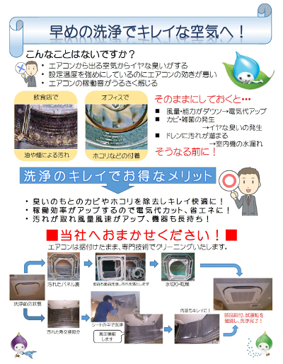 �G�A�R�����N���[�j���O