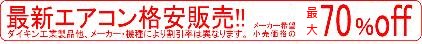 �ŐV�G�A�R���i���̔��I�I70%off